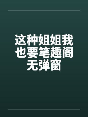 作为学人精，把青梅的话术全学走后，男友慌了
