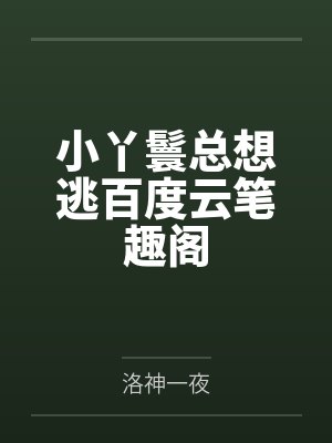 绿手套是什么意思网络用语