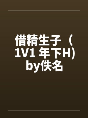 《前任赌我新郎是老男人，看到新郎后却傻眼了》