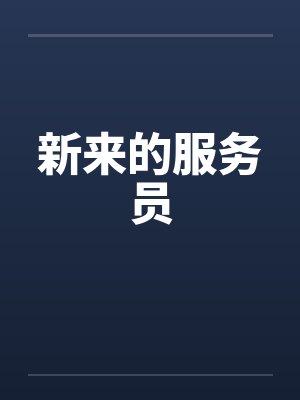 高武：我SSS级天赋，惊呆女帝