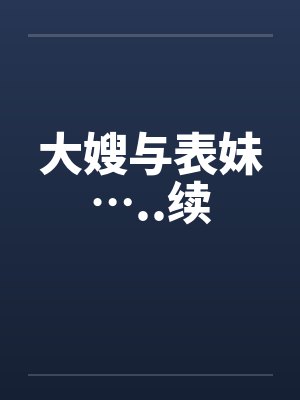 灰雾锚定