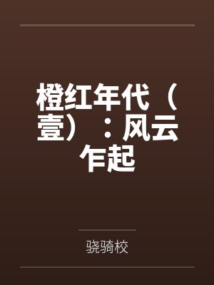[网王同人] 夕时雨