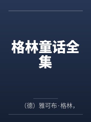 穿越？！我是旁观者