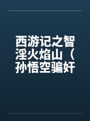 [柯南同人] 与名柯世界融合后我成了倒霉路人