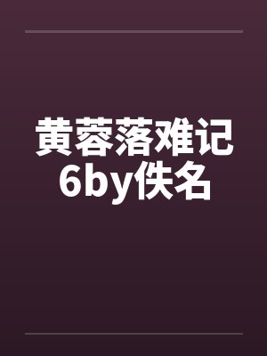 接白月光回国后，霍总被太太甩了