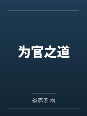 烈池焚粼