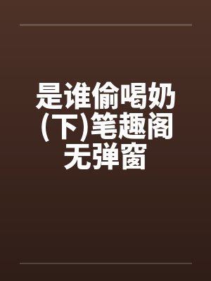 小皇帝暗恋成瘾九千岁他越吻越凶