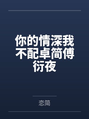 空山不见人