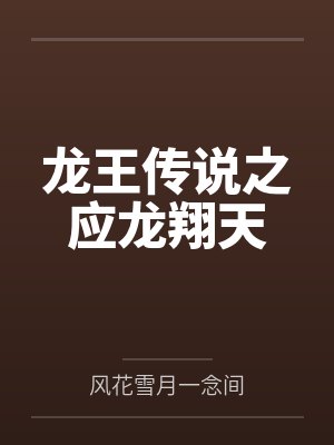 末世之开局变身进击的巨人