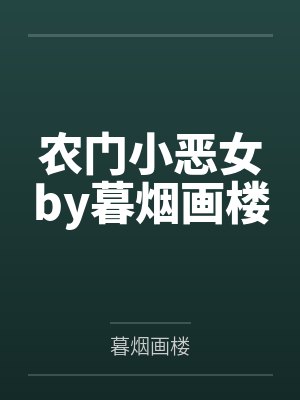 灵笼：我的系统贾维斯
