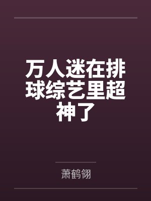 纪沅闻时屿