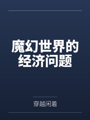 第六天女皇