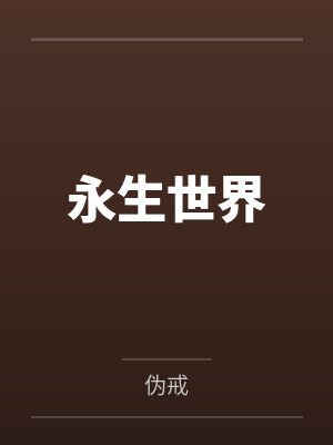 脱狱（H）