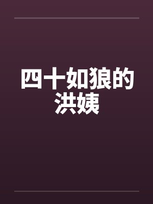 我全家在种田文里打卡求生