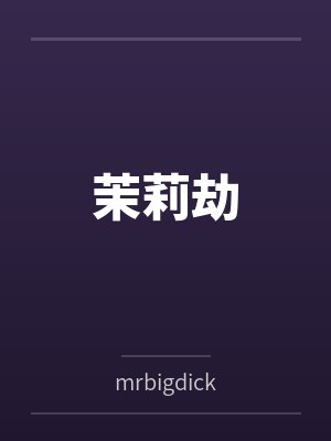 三国：让你镇压反贼，没让你当反贼
