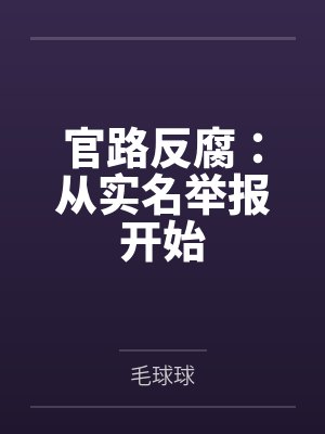 被肆意报复的恶劣假千金