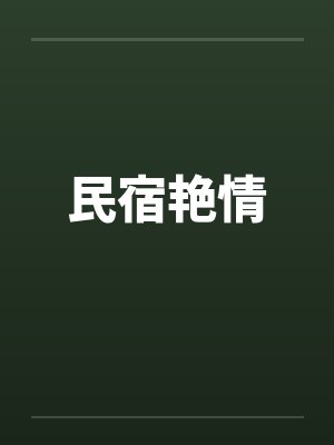 重生后，前女友成了我的青梅