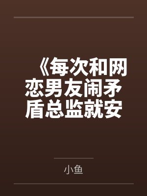 叶枫赵五