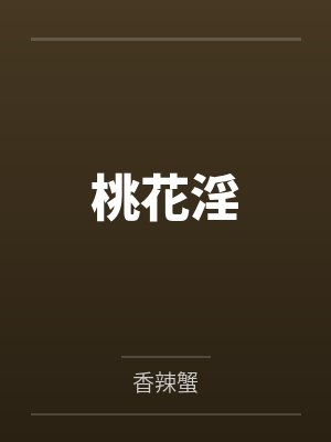 网游之剧毒之源小说