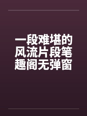 斗罗：我是诡异之源