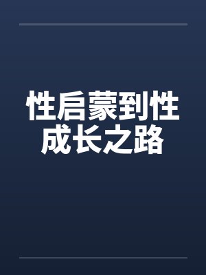 末世骄阳