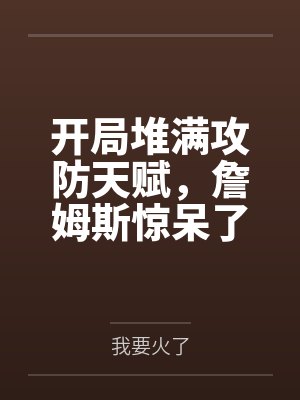 网游之斗罗系统
