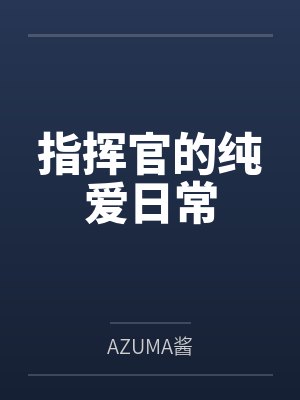 我会一直在你身后陪着你