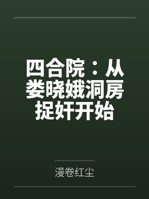 待李子成熟时