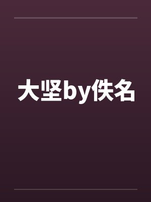 人道大圣