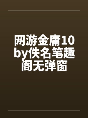 蝴蝶焰火/得逞