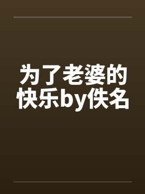 余生，永不相见