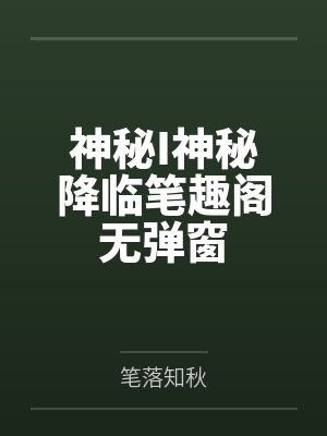 问道于仙