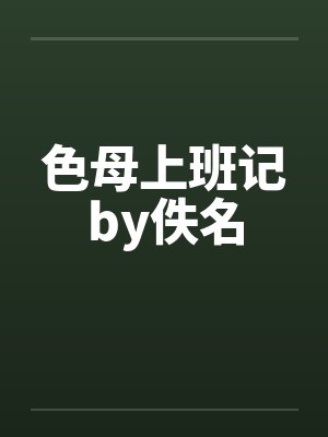 铁血玫瑰：星河逆袭
