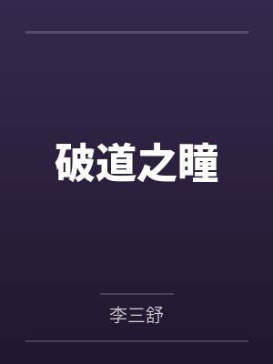 宣夜：东周