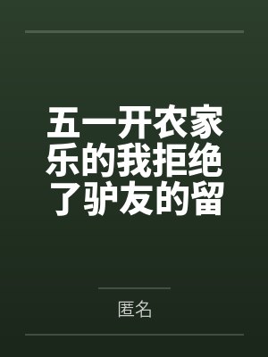 继承战争