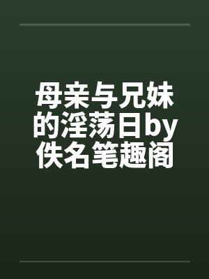 被迫扮演恐怖杀手