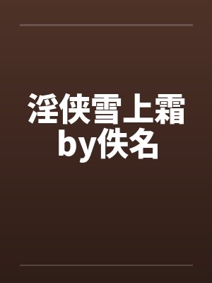 神级邪医！
