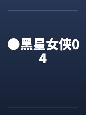 斗罗V：退婚你提的，我走后你哭什么？