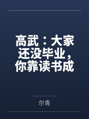 昭仙辞