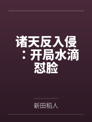 季云霜棠苣