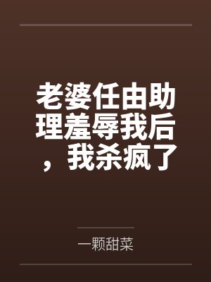 港综，让你拿钱救人，你却成大佬
