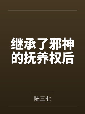 爱打游戏的我把醉酒的丝袜总裁妈妈交给了发小照顾