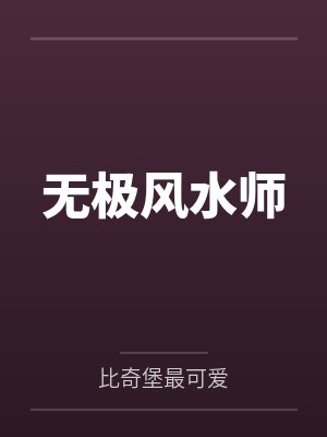 沐风刘姐