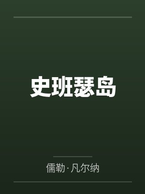 宋朝大官人by星空没有云陈初六