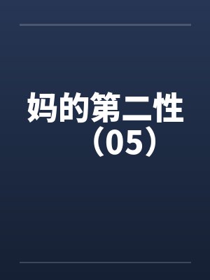妈妈的二弟叫什么称呼