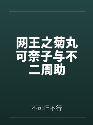 许嘉乐陈衍好巧，又见面了