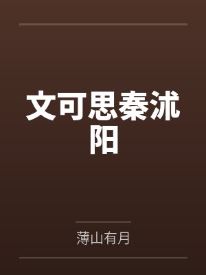 折跃未来