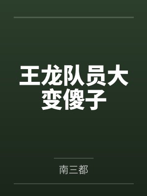 玄溟魔域