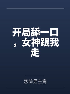 婚情告急：陆少娇妻太难哄by小阿糖糖陆靖